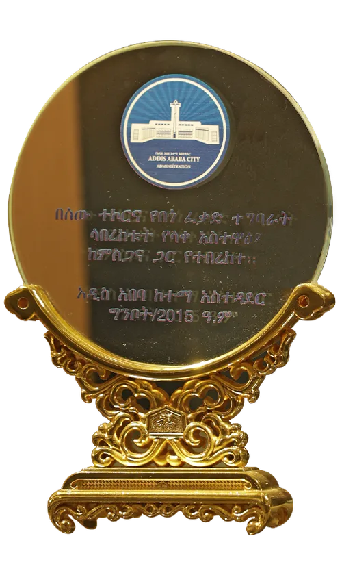 2023 award